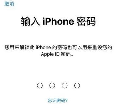 轮台苹果15维修网点分享iPhone 15六位密码怎么改四位 