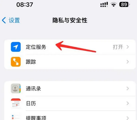 轮台苹果客服中心分享iPhone 输入“发现石油”触发定位 