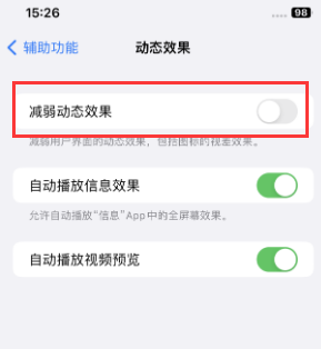 轮台苹果售后维修点分享苹果iPhone如何隐藏dock栏 