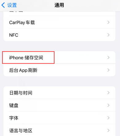 轮台iPhone系统维修分享iPhone储存空间系统数据占用过大怎么修复 