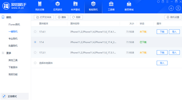 轮台苹果12维修站分享为什么推荐iPhone12用户升级iOS17.4