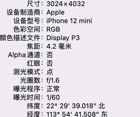 轮台苹果15维修服务分享iPhone 15拍的照片太亮解决办法 