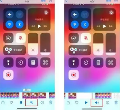 轮台苹果15维修网点分享iPhone15录屏没有声音怎么办 
