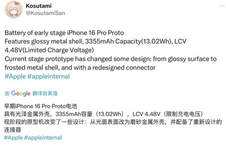 轮台苹果16pro维修分享iPhone 16Pro电池容量怎么样