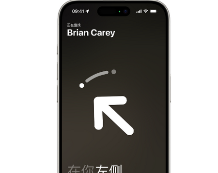 轮台苹果15维修iPhone15使用“查找”与朋友见面