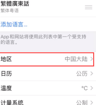 轮台苹果无线网维修店分享iPhone无线局域网无法开启怎么办