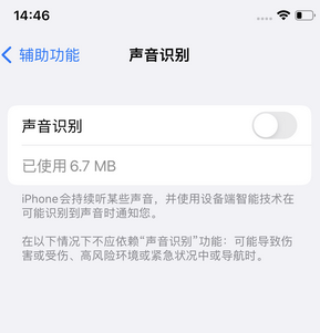 轮台苹果锁屏维修分享iPhone锁屏时声音忽大忽小调整方法