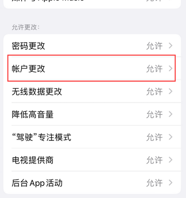 轮台appleID维修服务iPhone设置中Apple ID显示为灰色无法使用