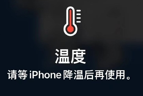 轮台苹轮台果维修站分享iPhone手机发烫严重怎么办