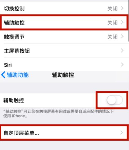 轮台苹轮台果维修网点分享iPhone快速返回上一级方法教程