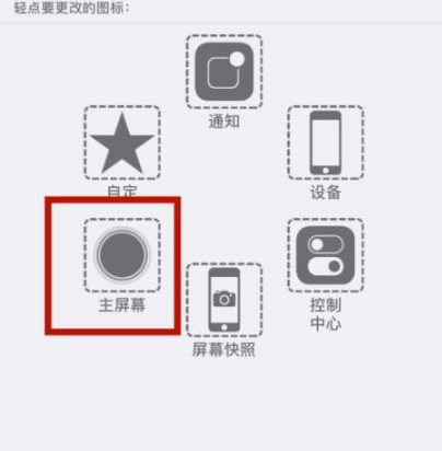 轮台苹轮台果维修网点分享iPhone快速返回上一级方法教程