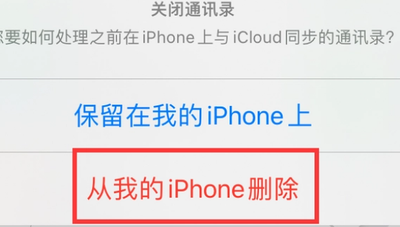 轮台苹果14维修站分享iPhone14如何批量删除联系人 