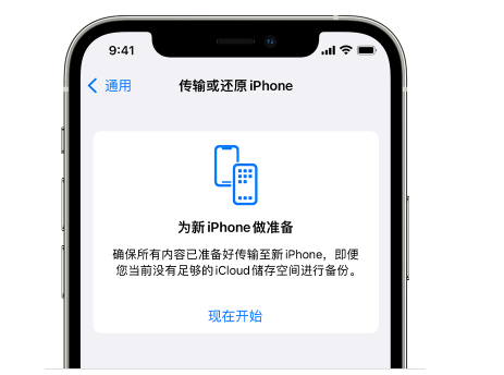 轮台苹果14维修网点分享iPhone14如何增加iCloud临时免费空间