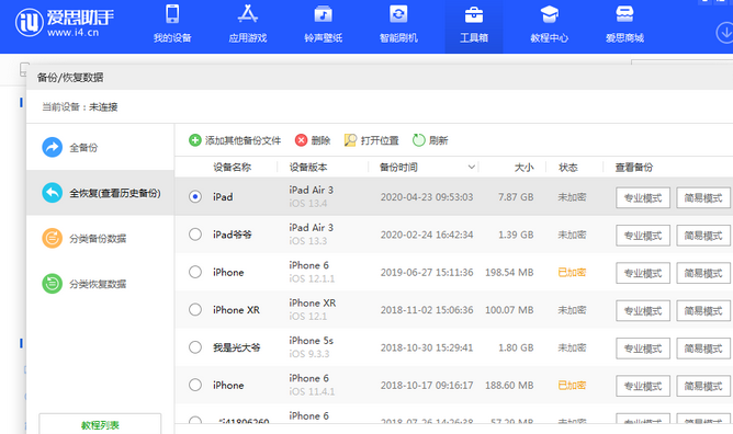 轮台苹果14维修网点分享iPhone14如何增加iCloud临时免费空间