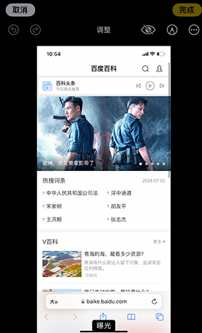 轮台iPhone维修服务分享iPhone怎么批量修图