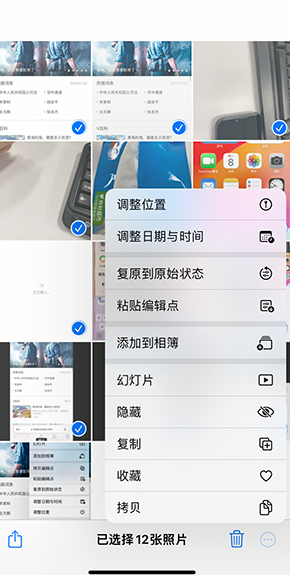 轮台iPhone维修服务分享iPhone怎么批量修图