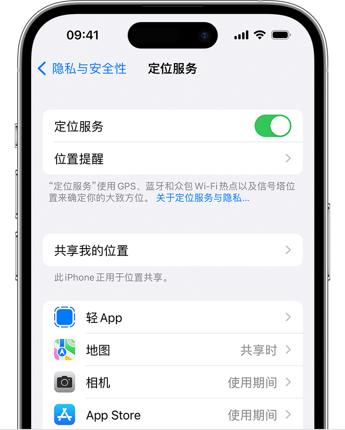 轮台苹果维修网点分享如何在iPhone上阻止个性化广告投放 