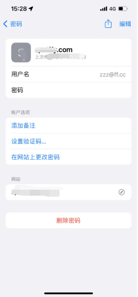 轮台苹果14服务点分享iPhone14忘记APP密码快速找回方法 