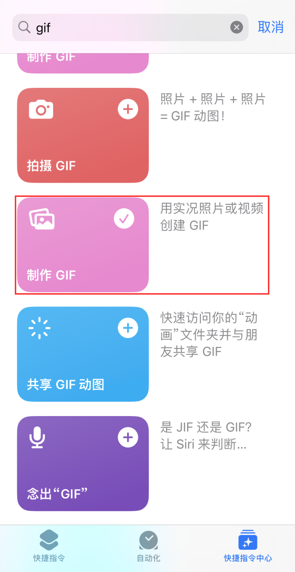 轮台苹果手机维修分享iOS16小技巧:在iPhone上制作GIF图片 