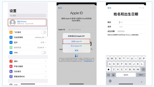 轮台苹果维修网点分享:Apple ID有什么用?新手如何注册iPhone14 ID? 