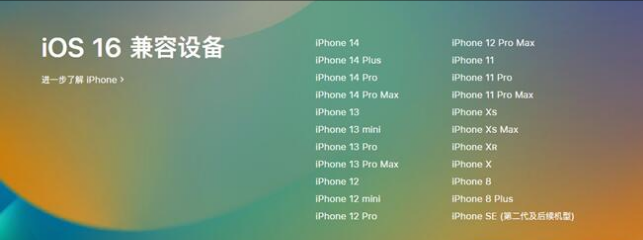 轮台苹果手机维修分享:iOS 16.4 Beta 3支持哪些机型升级？ 