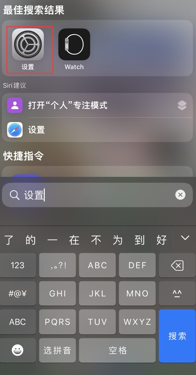 轮台苹果手机维修分享：iPhone 找不到“设置”或“App Store”怎么办？ 