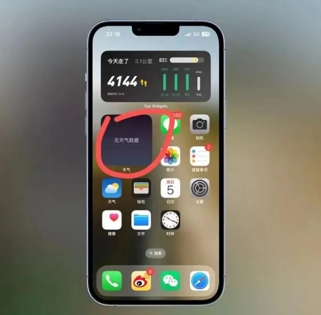 轮台苹果手机维修分享:iOS16主屏幕天气小组件无法正常工作怎么办？ 