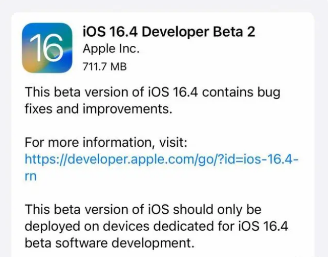 轮台苹果手机维修分享：iOS16.4 Beta2升级建议 