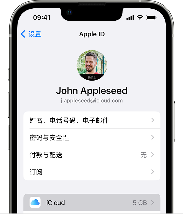 轮台苹果手机维修分享如何为 iPhone 14 备份重要数据 