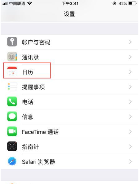 轮台苹果14维修分享如何关闭iPhone 14锁屏上的农历显示 