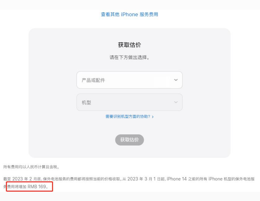 轮台苹果手机维修分享建议旧iPhone机型赶紧去换电池 