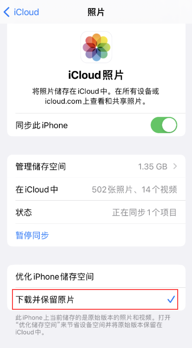 轮台苹果手机维修分享iPhone 无法加载高质量照片怎么办 