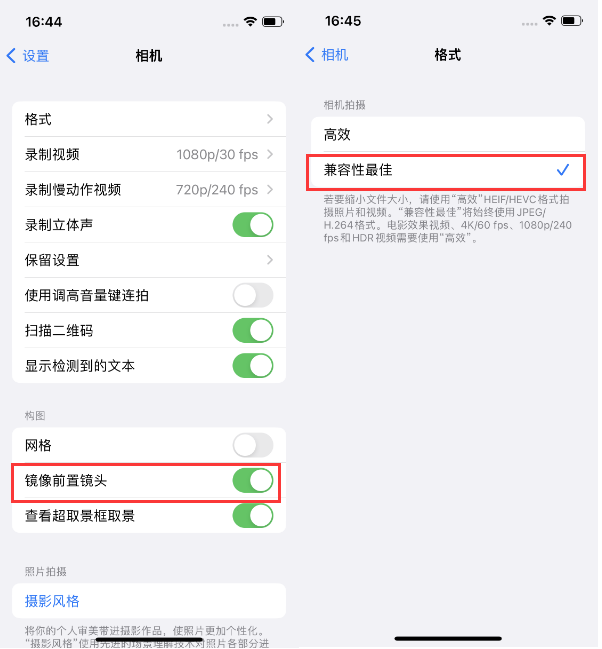 轮台苹果14维修分享iPhone14到手后要做的设置 