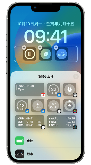 轮台苹果维修网点分享iOS 16 如何在锁屏上添加小组件？点击无响应如何解决？ 
