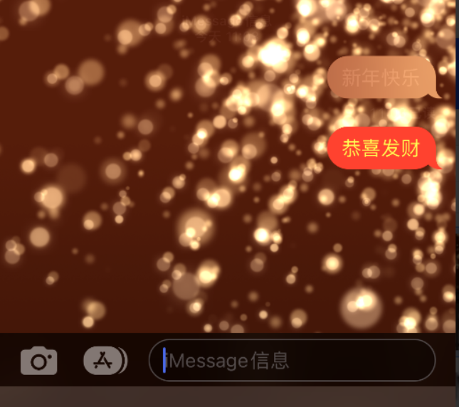 轮台苹果维修网点分享iPhone 小技巧：使用 iMessage 信息和红包功能 