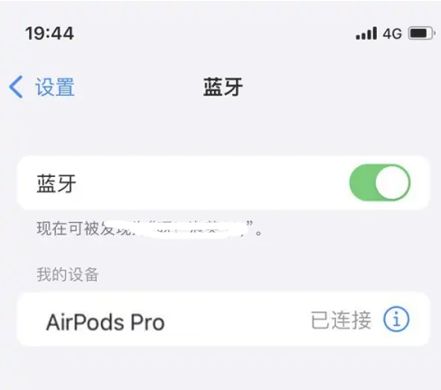 轮台苹果维修网点分享AirPods Pro连接设备方法教程 