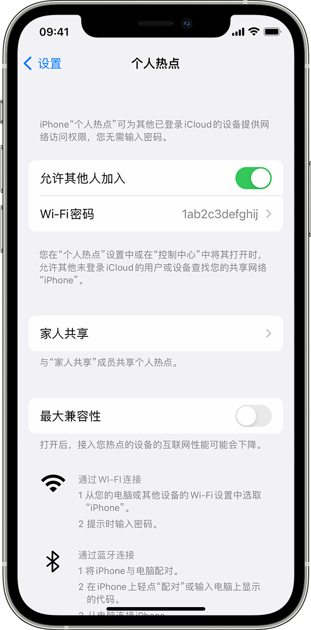 轮台苹果14维修分享iPhone 14 机型无法开启或使用“个人热点”怎么办 