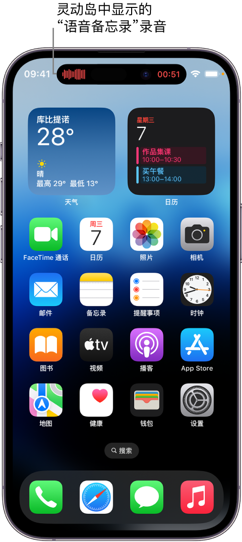 轮台苹果14维修分享在 iPhone 14 Pro 机型中查看灵动岛活动和进行操作 