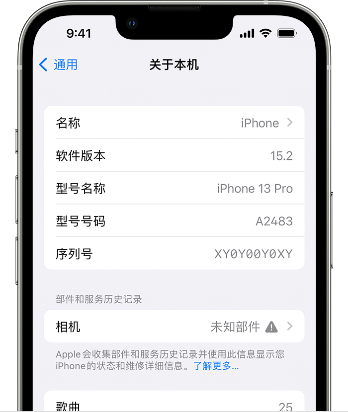 轮台苹果维修分享iPhone 出现提示相机“未知部件”是什么原因？ 