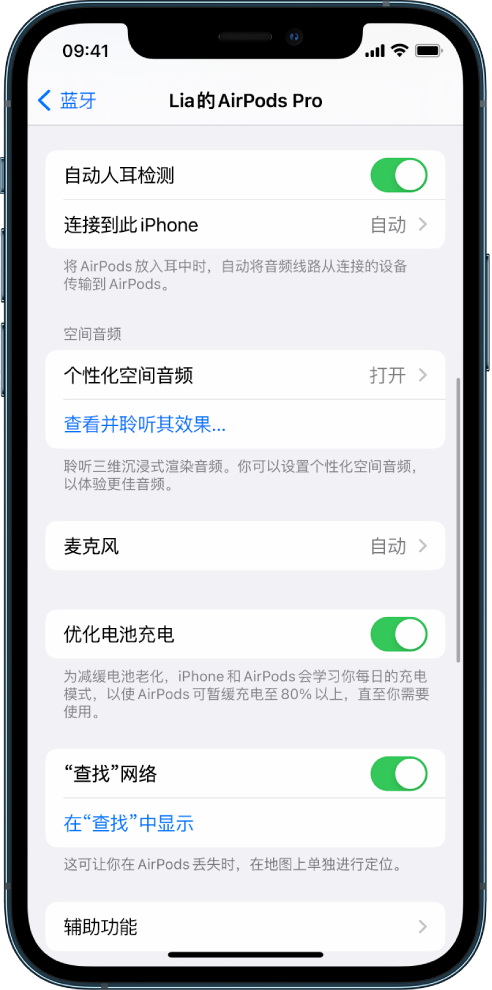 轮台苹果手机维修分享如何通过 iPhone “查找”功能定位 AirPods 