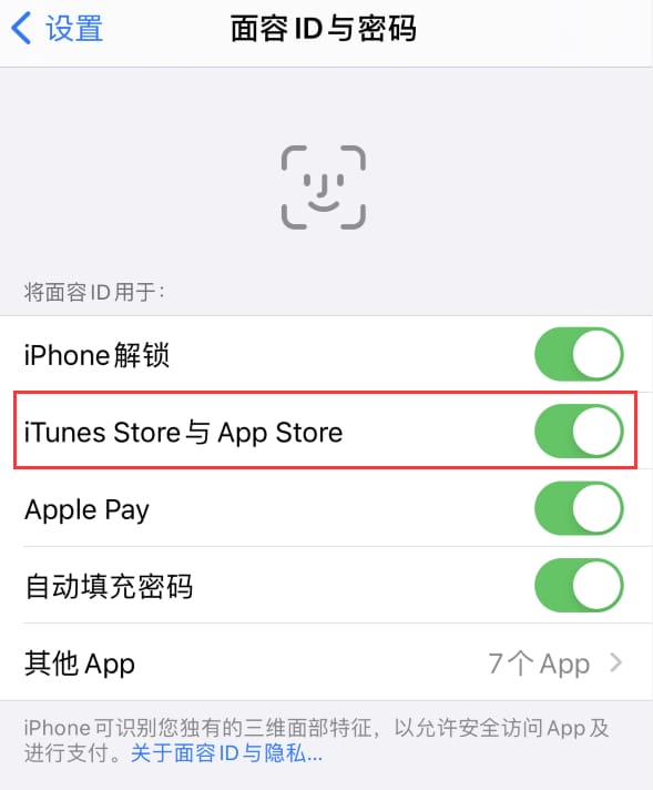 轮台苹果14维修分享苹果iPhone14免密下载APP方法教程 