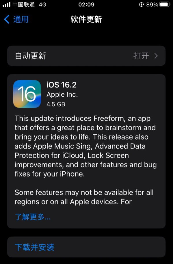 轮台苹果服务网点分享为什么说iOS 16.2 RC版非常值得更新 