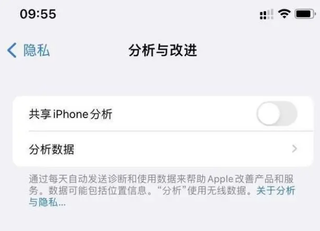 轮台苹果手机维修分享iPhone如何关闭隐私追踪 