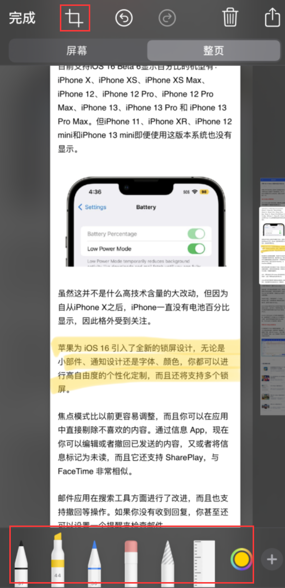 轮台苹果手机维修分享小技巧：在 iPhone 上给截屏图片做标记 