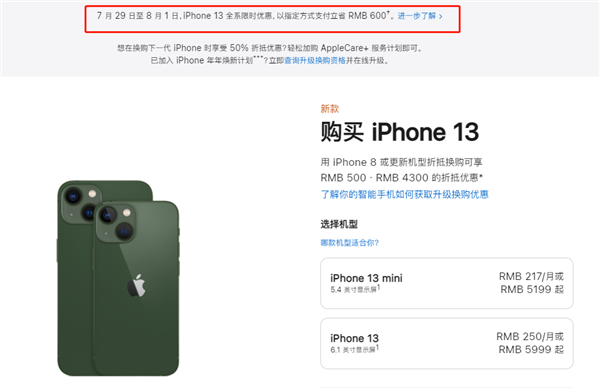 轮台苹果13维修分享现在买iPhone 13划算吗 