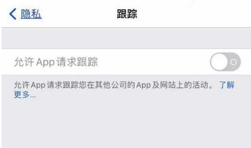 轮台苹果13维修分享使用iPhone13时如何保护自己的隐私 