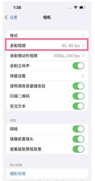 轮台苹果13维修分享iPhone13怎么打开HDR视频 