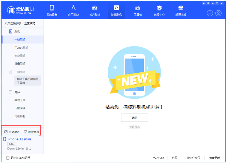 轮台苹果手机维修分享iOS 17.4测试版一键刷机教程 