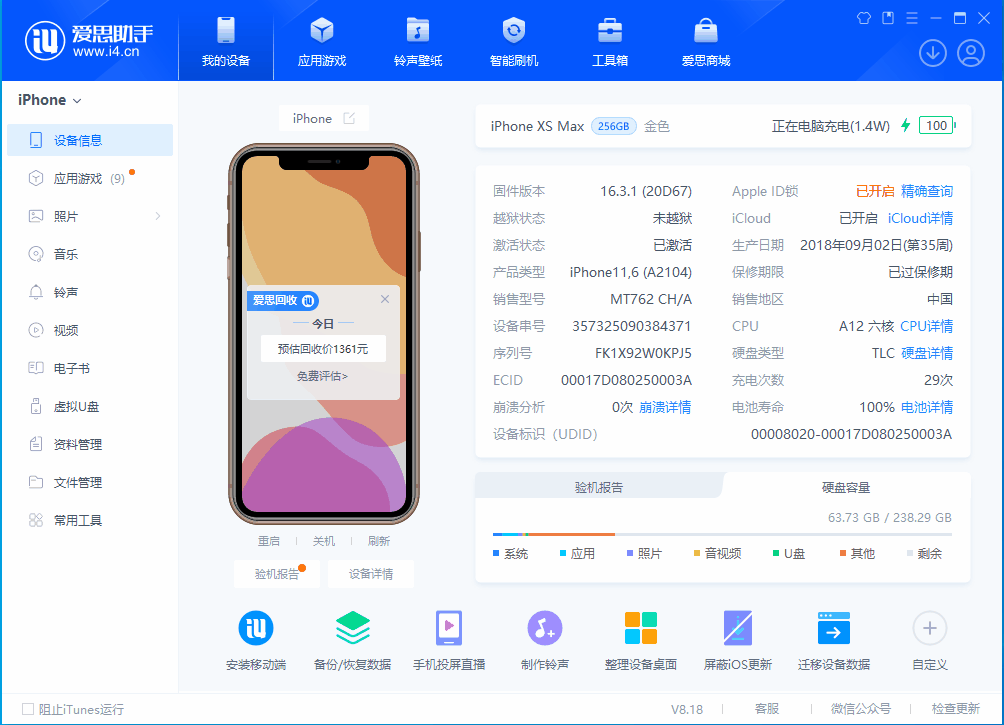 轮台苹果手机维修分享iOS 17.3正式版一键刷机教程 