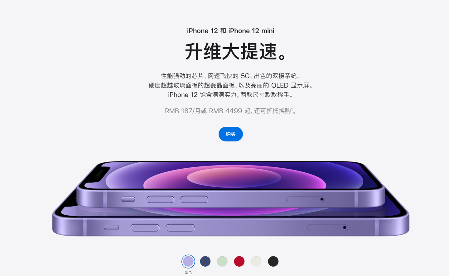 轮台苹果手机维修分享 iPhone 12 系列价格降了多少 